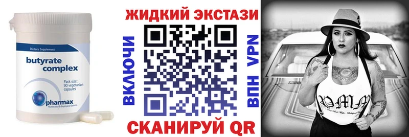 Бутират BDO где продают наркотики Злынка