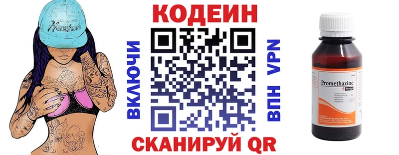Кодеин напиток Lean (лин)  продажа наркотиков  Злынка 